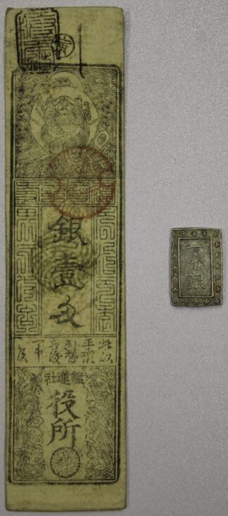 1860's Japan Samuri Money: Paper Hansatsu & Silver Bu