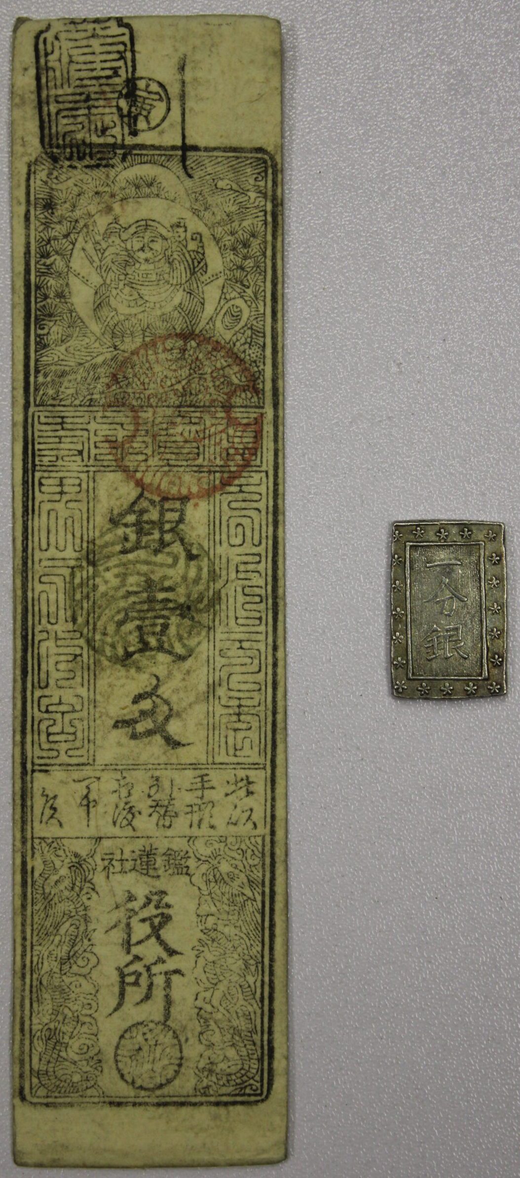 1860's Japan Samuri Money: Paper Hansatsu & Silver Bu