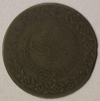AUCTION-   1833 (Year 25) Turkey (Ottoman Empire) 5 Piastres Copper Coin