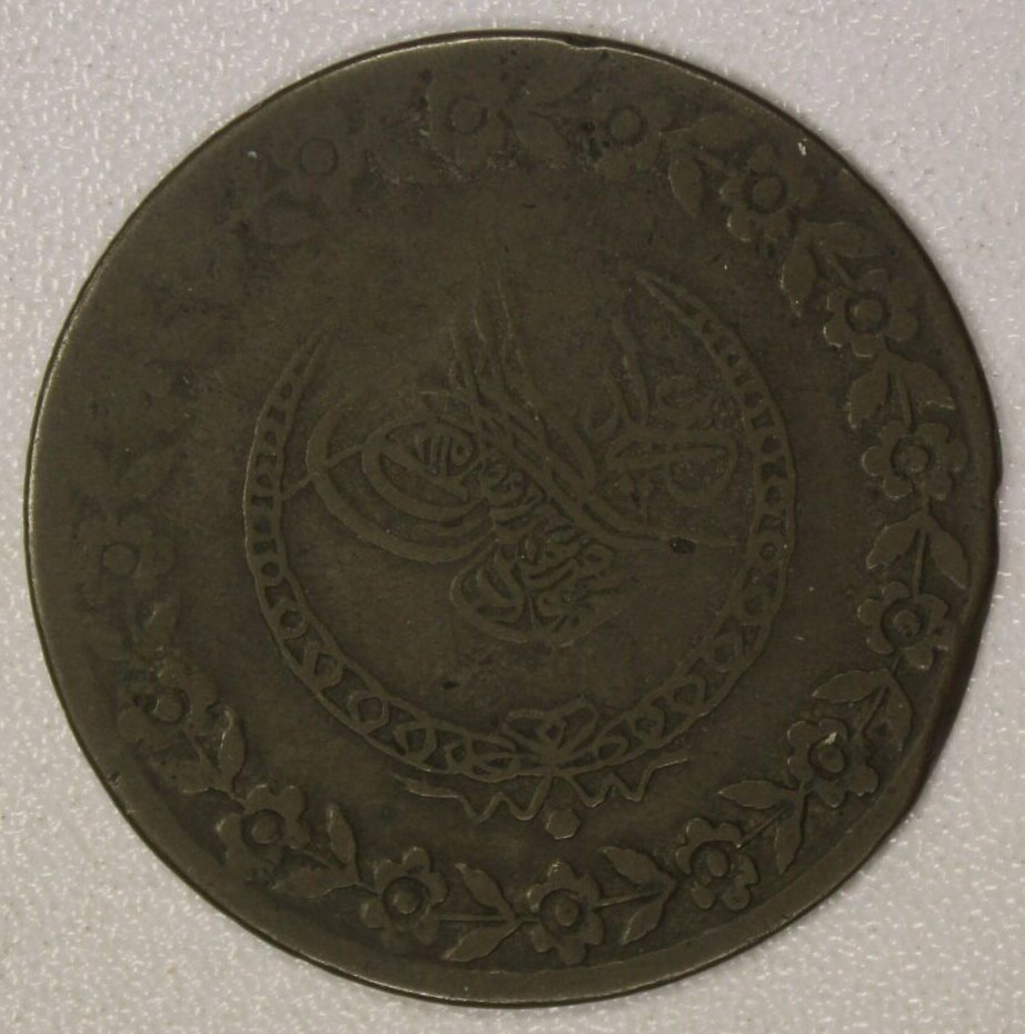 AUCTION- 1833 (Year 25) Turkey (Ottoman Empire) 5 Piastres Copper Coin