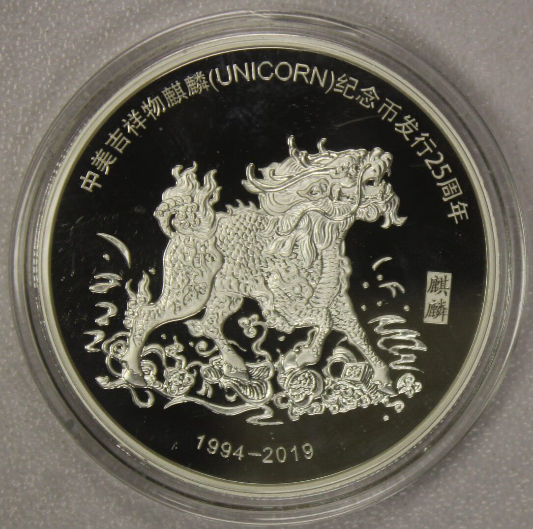 AUCTION- 2019 China Unicorn One Ounce .999 Silver 25th Anniversary of the Unicorn - Image 2
