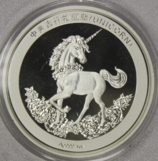 AUCTION-   2019 China Unicorn One Ounce .999 Silver 25th Anniversary of the Unicorn