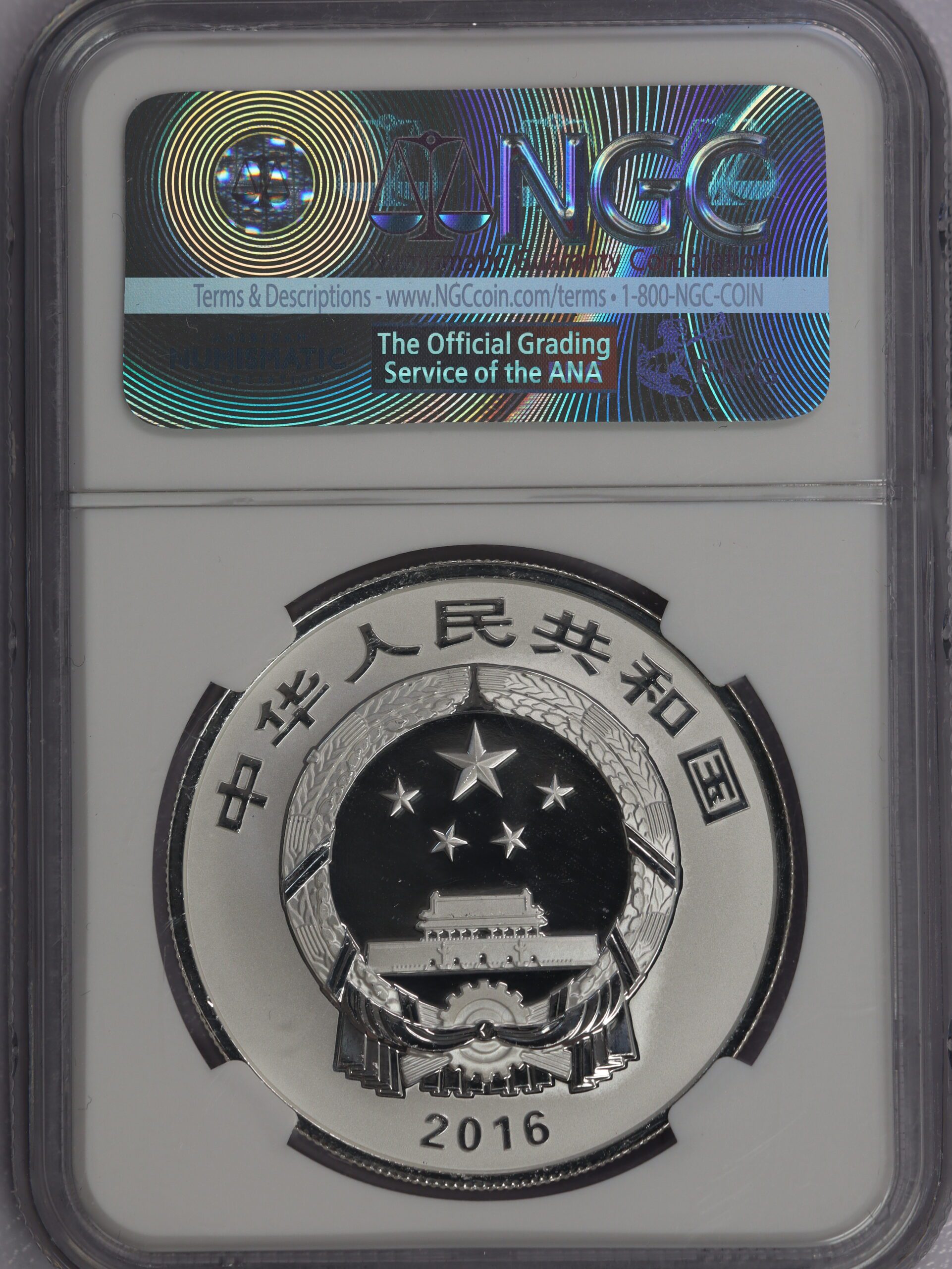 2016 China Monetary Guild Hall S10Y - NGC PF69 - Image 2
