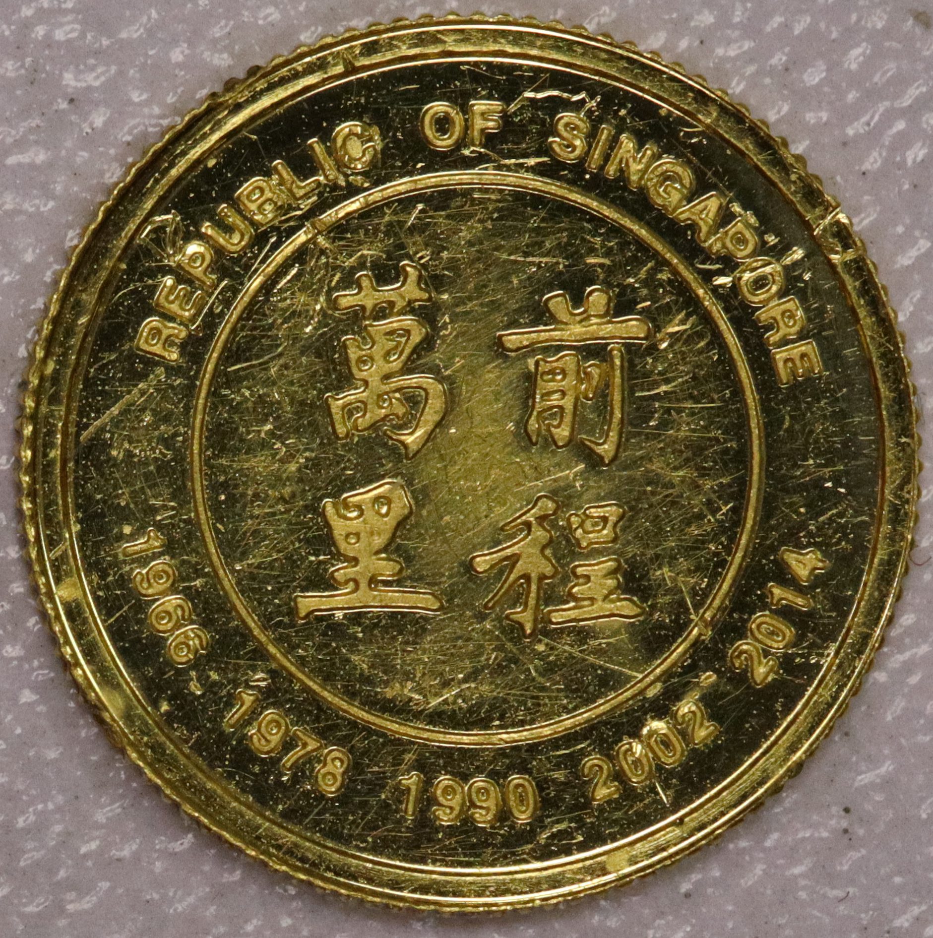 AUCTION- 2014 Singapore 1/20th Gold .9999 Silver Cleaned - Image 2