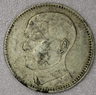 1929 (Year 18) China Kwangtung Province 20 Cents Silver Coin