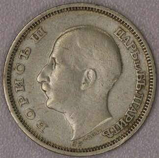 1930 Bulgaria 50 Leva 50% Silver Coin
