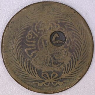 AUCTION-   1275 (1858) Tunisia 2 Kharub on a 13 Asper Host Coin