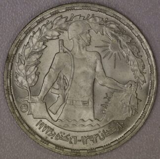 1974 Egypt One Pound Uncirculated Silver Coin 1st Anniversary of October War