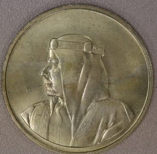 1968 Bahrain 500 Fils Opening of Isa Town 80% Silver