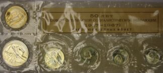 AUCTION-   1967 USSR Soviet Union Mint Set of Five Coins & Mint Medal (No Envelope)