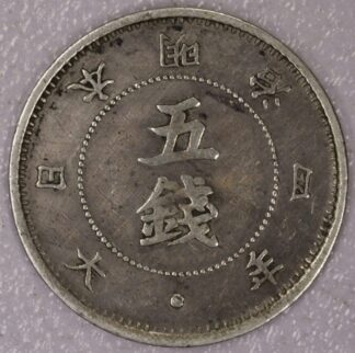1871 (Year 4) Japan Five Sen Early Variety 65 Rays & 79 Beads