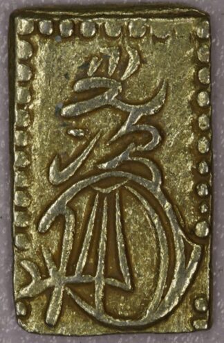 1868-1869 Japan Two Bu Gold & Silver Coinage From the Era of the Samurai