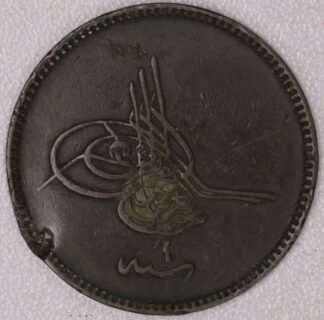 1865 (Year 4) Ottoman Empire (Turkey) 20 Para Copper Coin